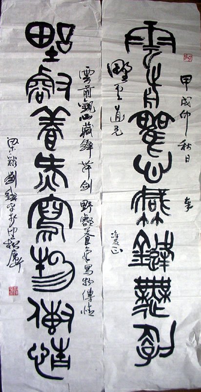 刘铁平书法作品欣赏 刘铁平书法作品欣赏