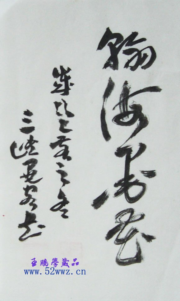 胡厚生书法题签作品