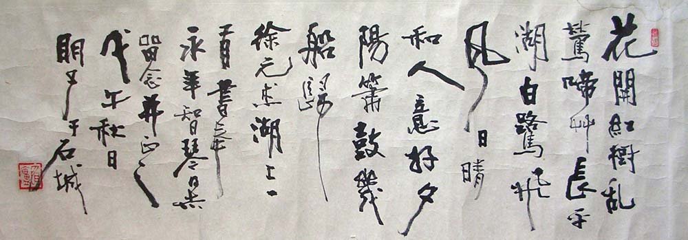 章炳文书法作品欣赏