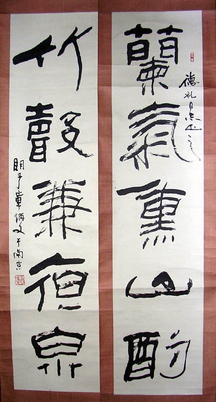 章炳文书法作品欣赏