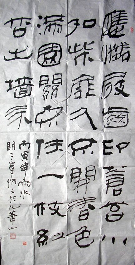 章炳文书法作品欣赏