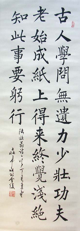 庄希祖书法作品欣赏