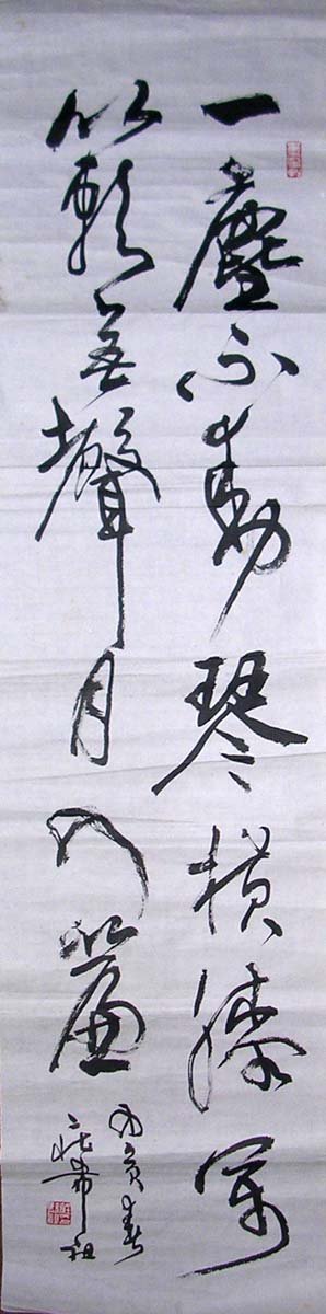 庄希祖书法作品欣赏