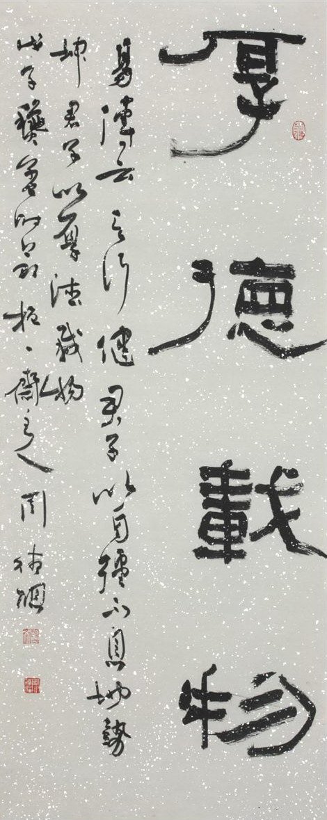 周德聪书法作品欣赏