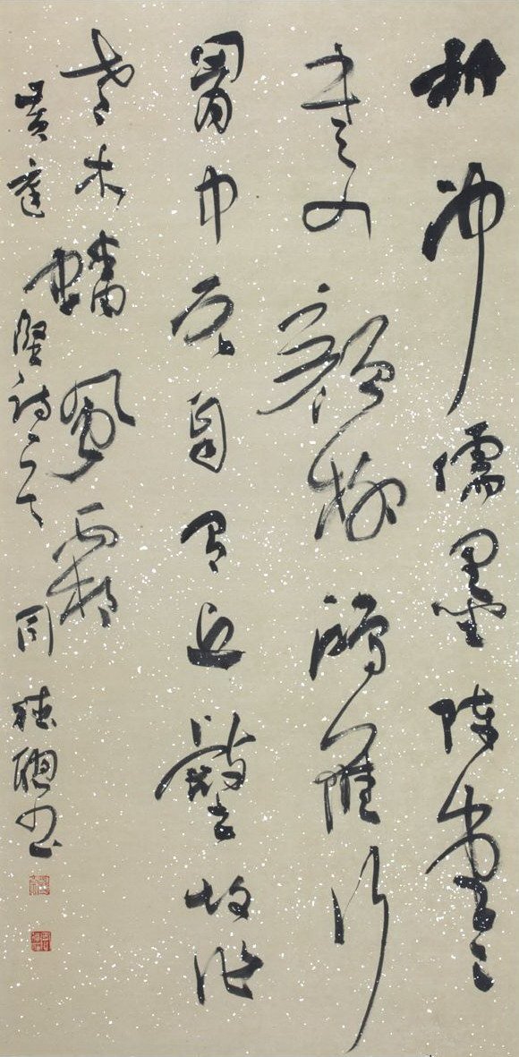 周德聪书法作品欣赏