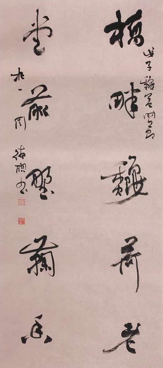 周德聪书法作品欣赏