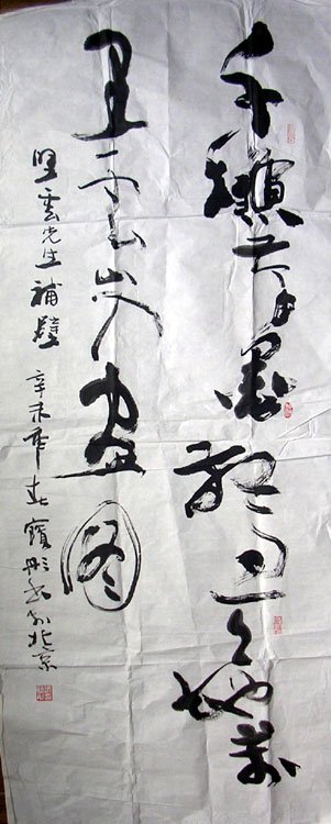 张宝彤书法作品欣赏