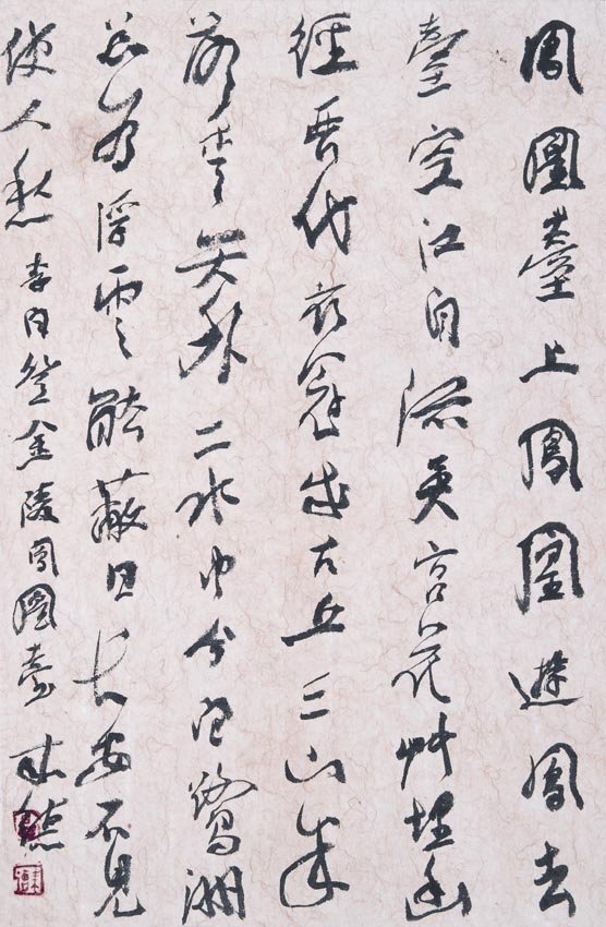 曾来德书法作品欣赏