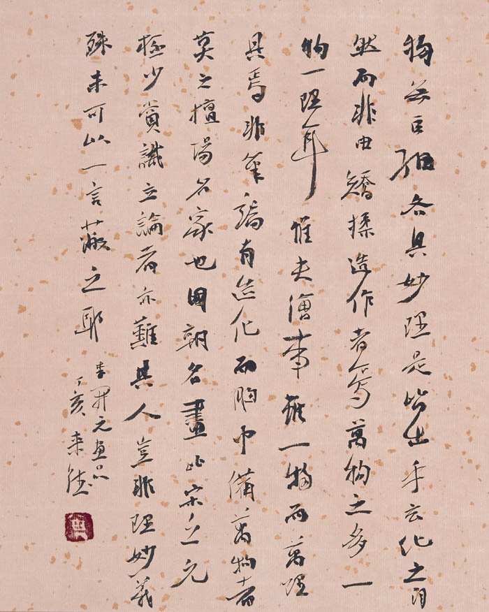 曾来德书法作品欣赏