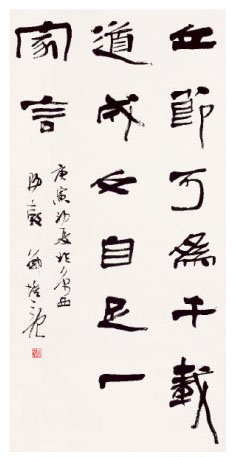 中国书协郑培亮书法作品欣赏