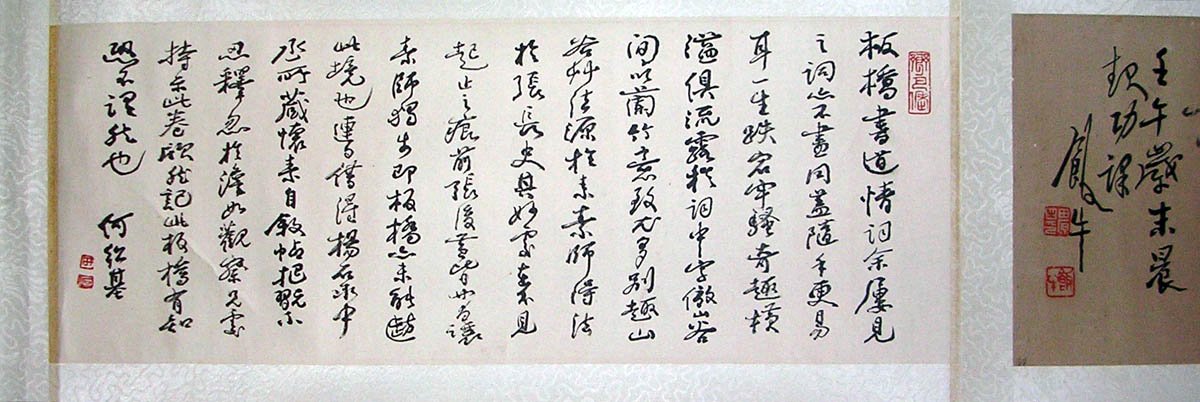 田原书法作品欣赏