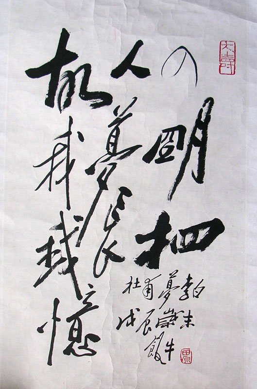 田原书法作品欣赏