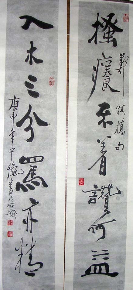 田原书法作品欣赏