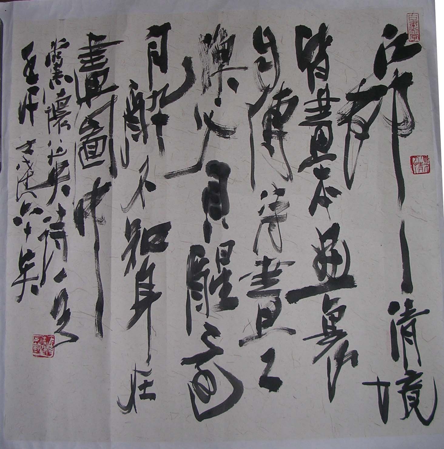 江苏马士达书法作品欣赏