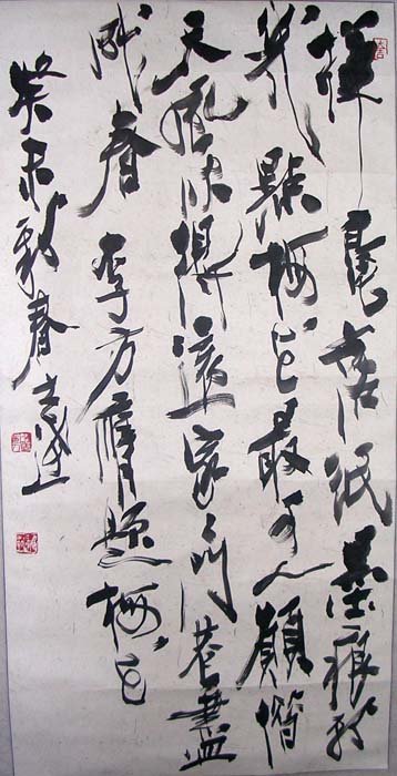 江苏马士达书法作品欣赏