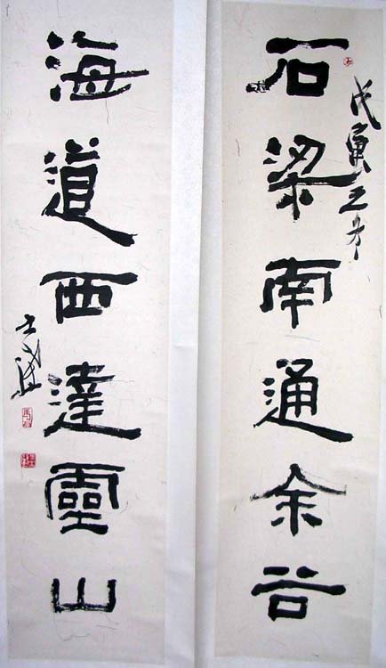 江苏马士达书法作品欣赏