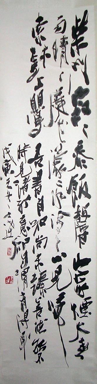 江苏马士达书法作品欣赏