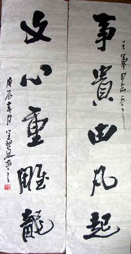 淮安姜华书法作品欣赏