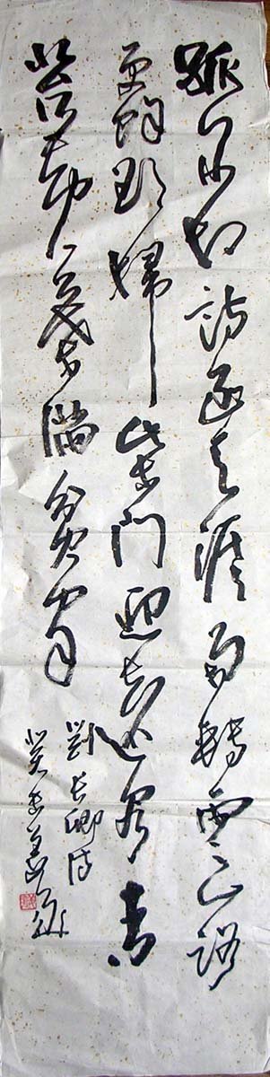 淮安姜华书法作品欣赏