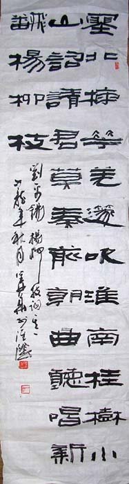 淮安姜华书法作品欣赏