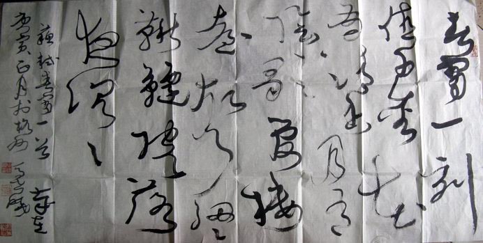 马世晓书法作品欣赏