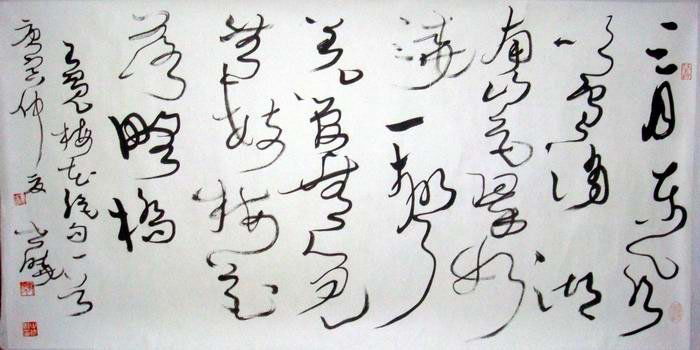 马世晓书法作品欣赏