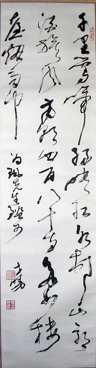 马世晓书法作品欣赏