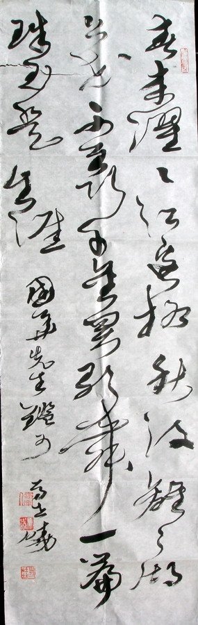 马世晓书法作品欣赏