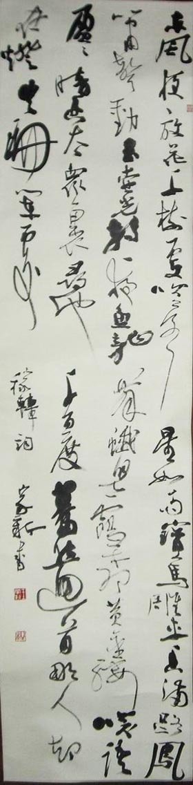 王家新书法作品欣赏