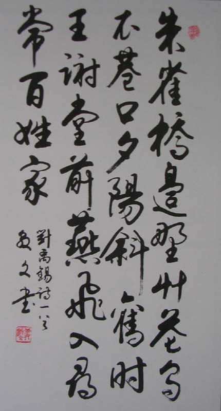 姜敦文书法作品欣赏