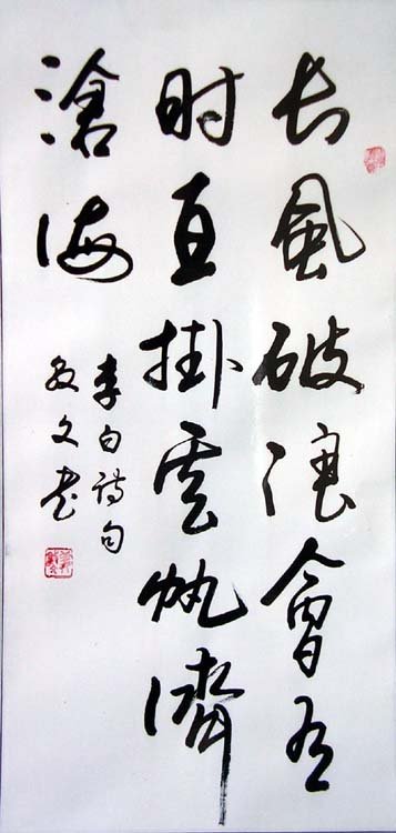 姜敦文书法作品欣赏