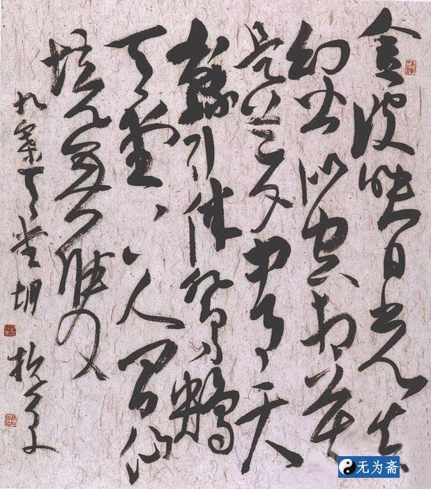 胡抗美书法作品欣赏