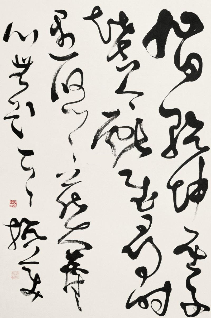 胡抗美书法作品欣赏