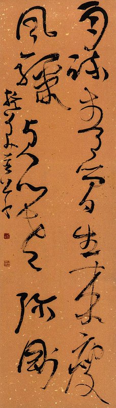 胡抗美书法作品欣赏