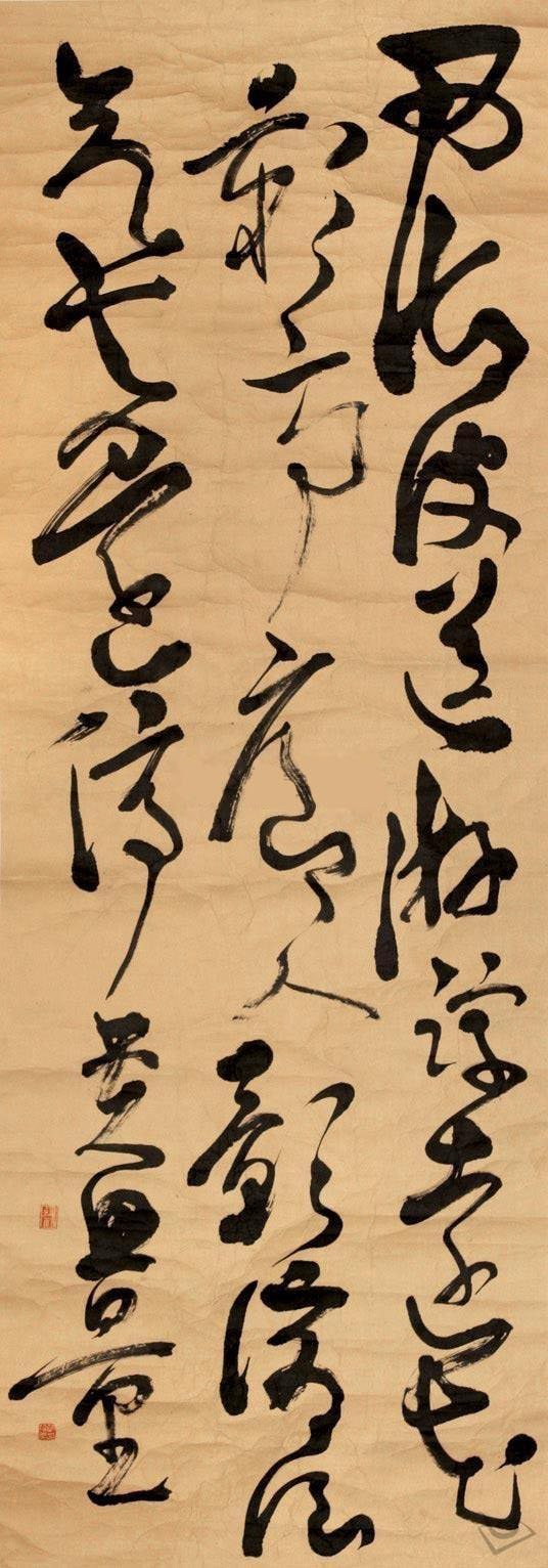 胡抗美书法作品欣赏