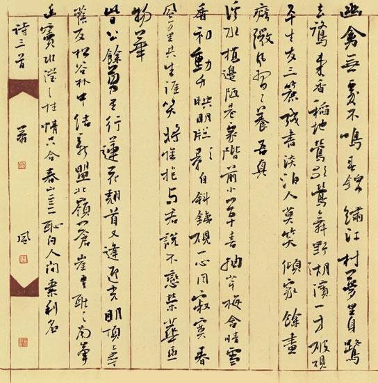 陈洪武行草书法作品欣赏