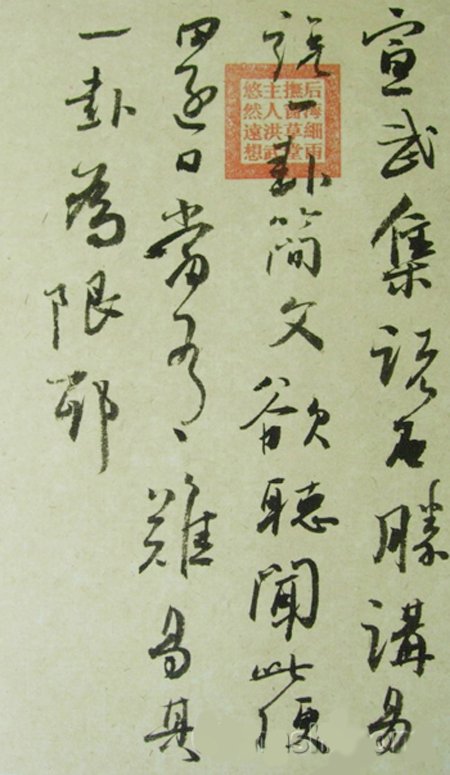 陈洪武行草书法作品欣赏