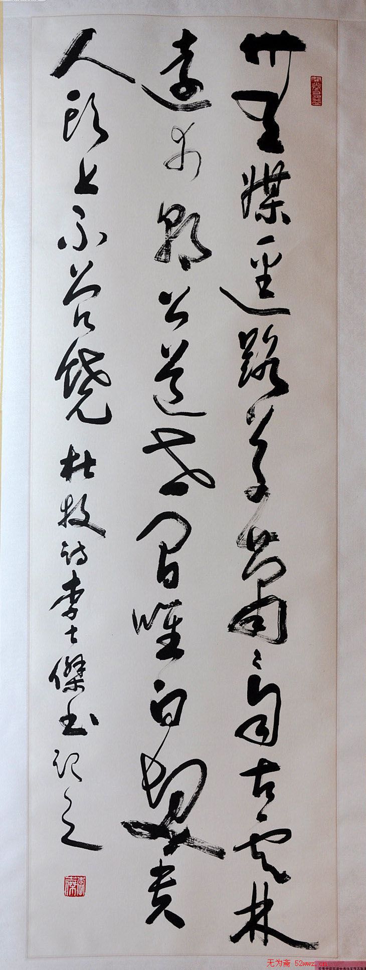 李士杰书法作品欣赏