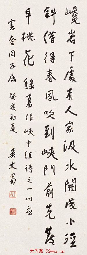 吴丈蜀书法作品欣赏