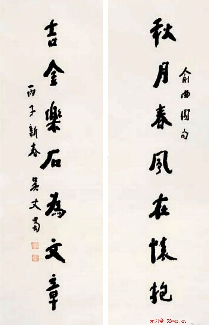 吴丈蜀书法作品欣赏