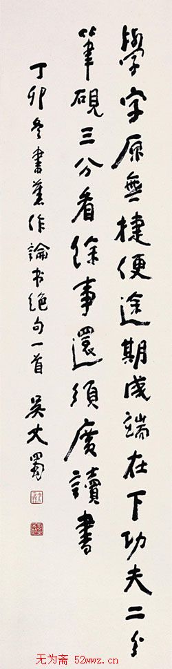 吴丈蜀书法作品欣赏