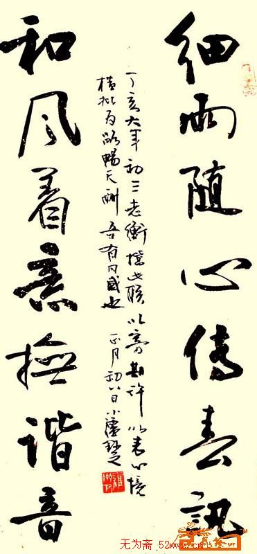 黄强书法作品欣赏