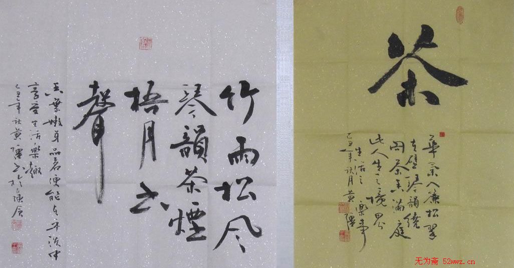 黄强书法作品欣赏