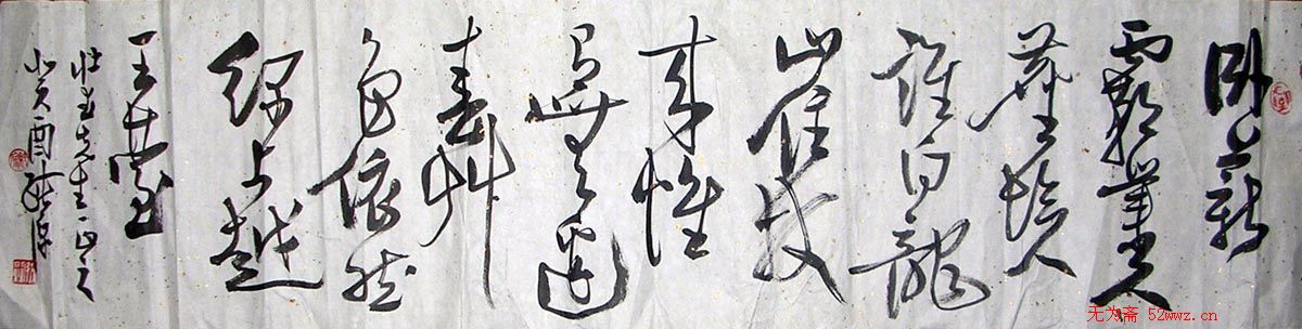 徐纯原书法作品欣赏