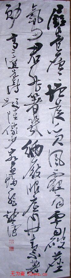 徐纯原书法作品欣赏