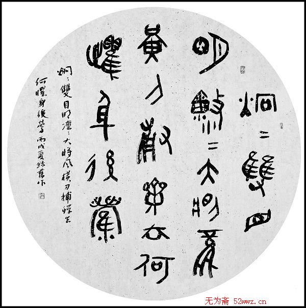 杜锡瑞书法作品欣赏