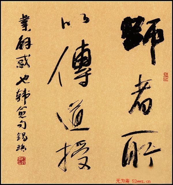 杜锡瑞书法作品欣赏