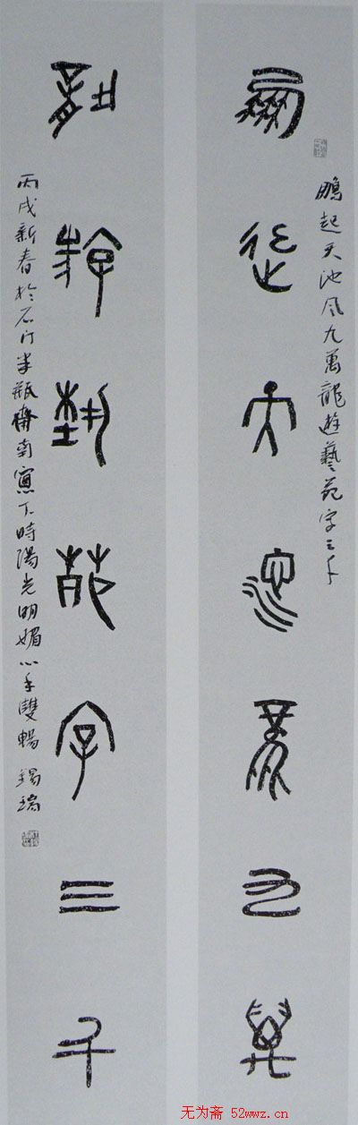 杜锡瑞书法作品欣赏