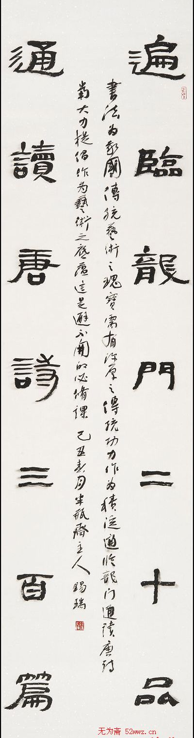 杜锡瑞书法作品欣赏