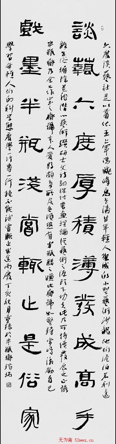 杜锡瑞书法作品欣赏